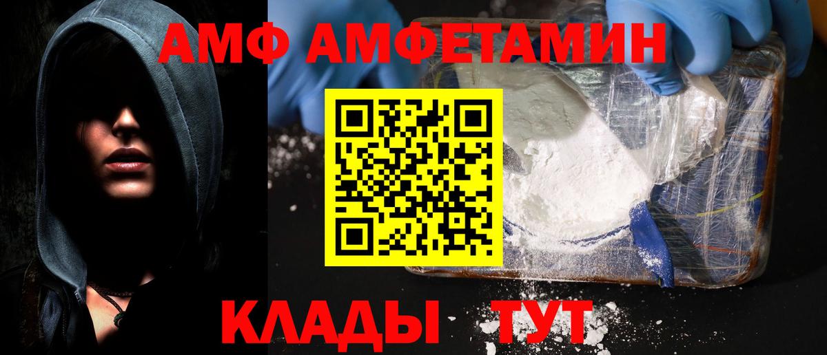 АМФ VHQ Зеленогорск