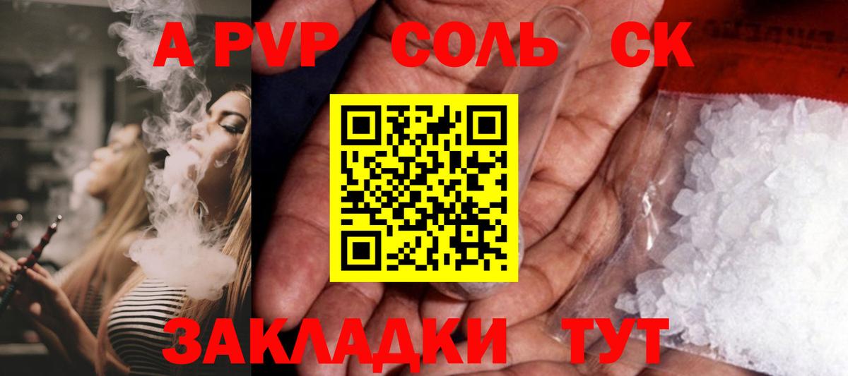 Alfa_PVP мука Зеленогорск