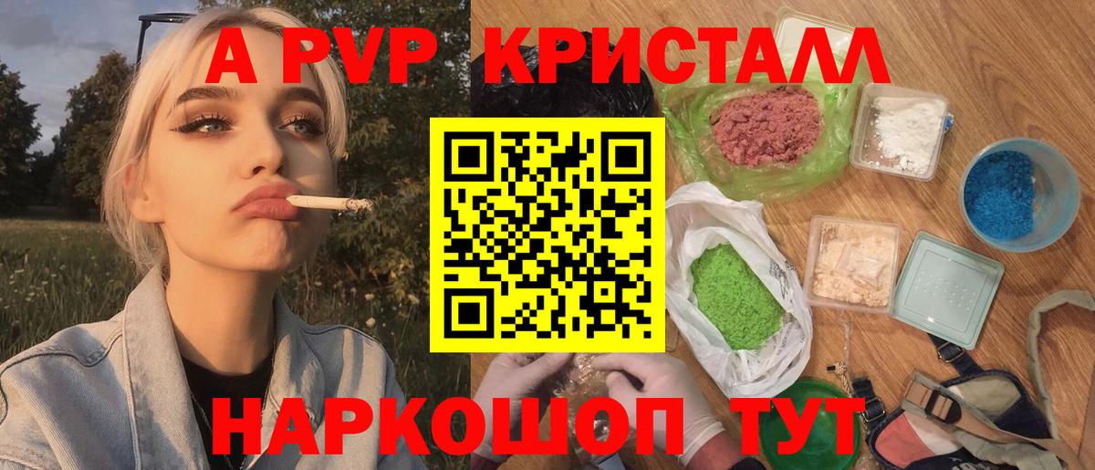 Зеленогорск  Alpha PVP СК  APVP Соль  Вход с VPN 