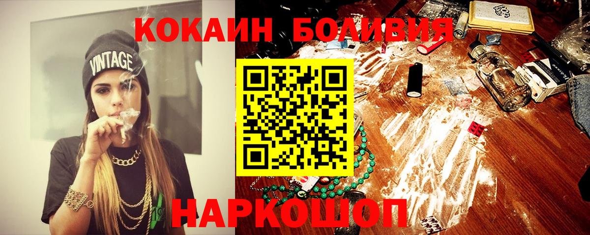 Кокаин Колумбийский Зеленогорск