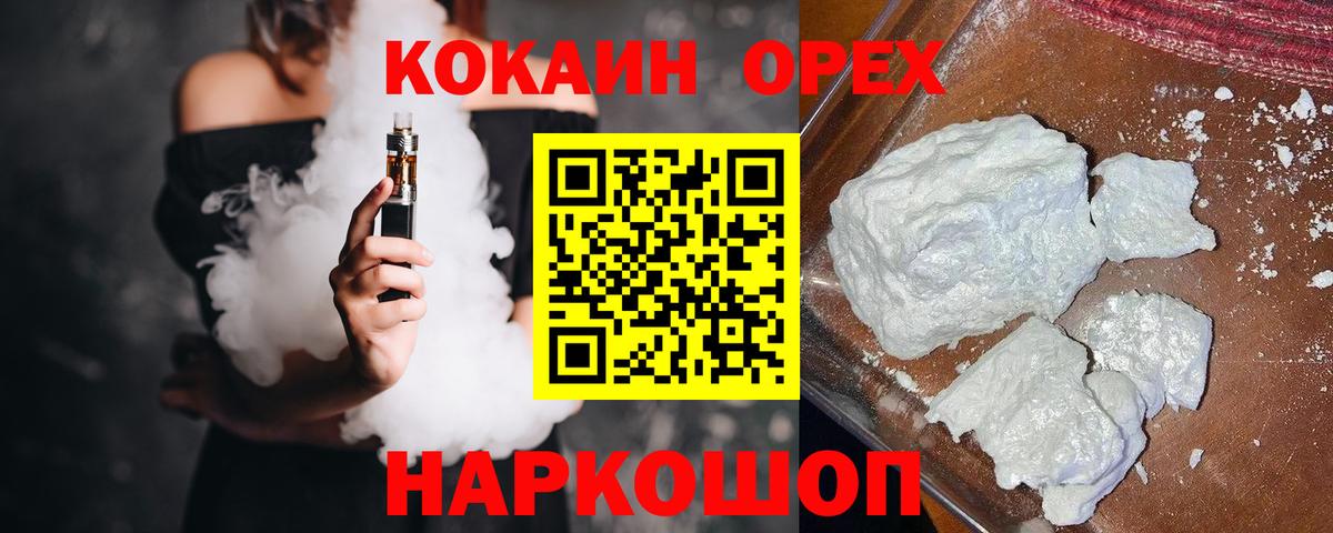 КОКАИН Fish Scale  Кокаин 98%  где купить наркотик  Вход с VPN  Зеленогорск 