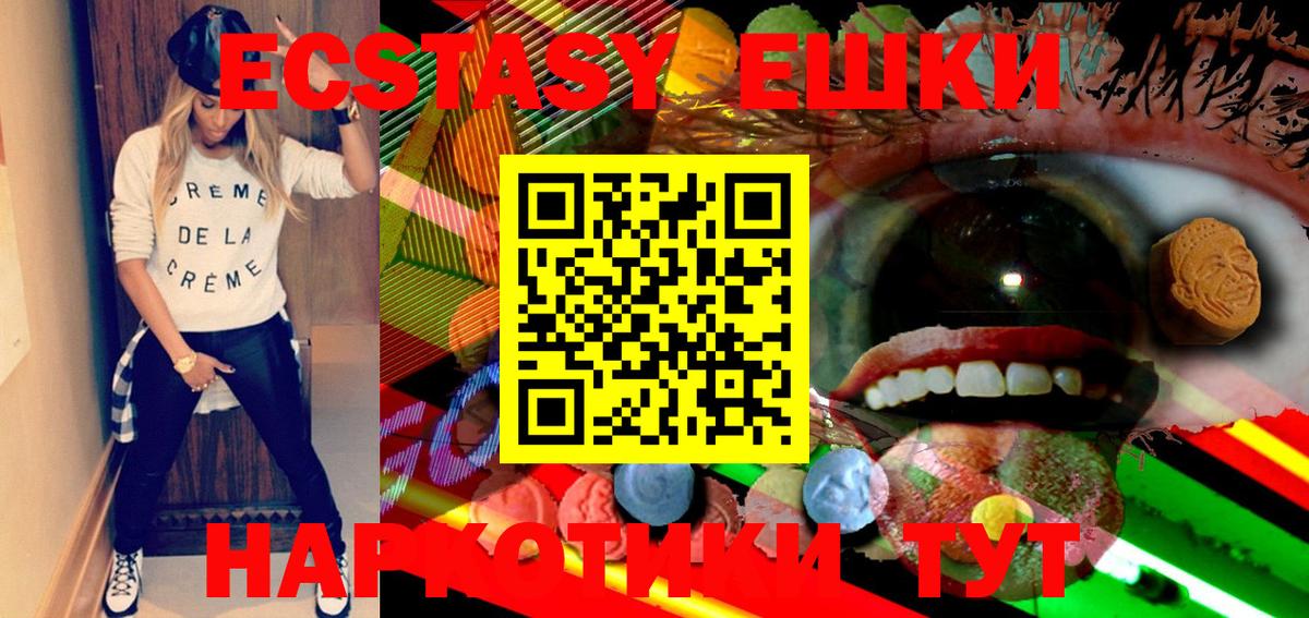 Экстази 280 MDMA  Ecstasy DUBAI  Зеленогорск  omg   Вход с VPN  ЭКСТАЗИ 