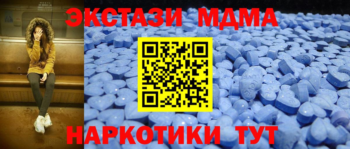 Экстази круглые Зеленогорск