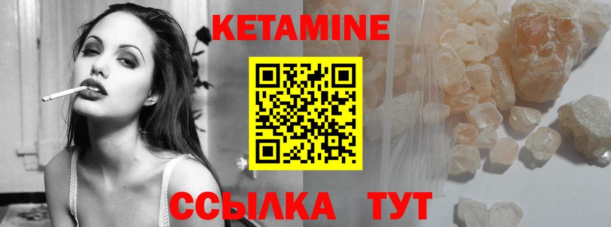 Кетамин ketamine  Вход с VPN  Зеленогорск 