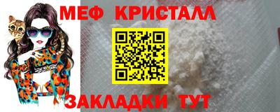 мяу мяу кристалл Кулебаки