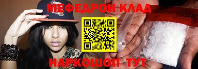 мяу мяу кристалл Кулебаки