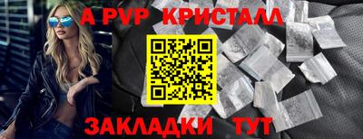 мяу мяу кристалл Кулебаки