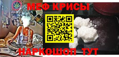 мяу мяу кристалл Кулебаки