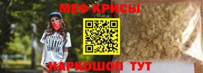 мяу мяу кристалл Кулебаки