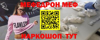 мяу мяу кристалл Кулебаки