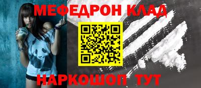 мяу мяу кристалл Кулебаки
