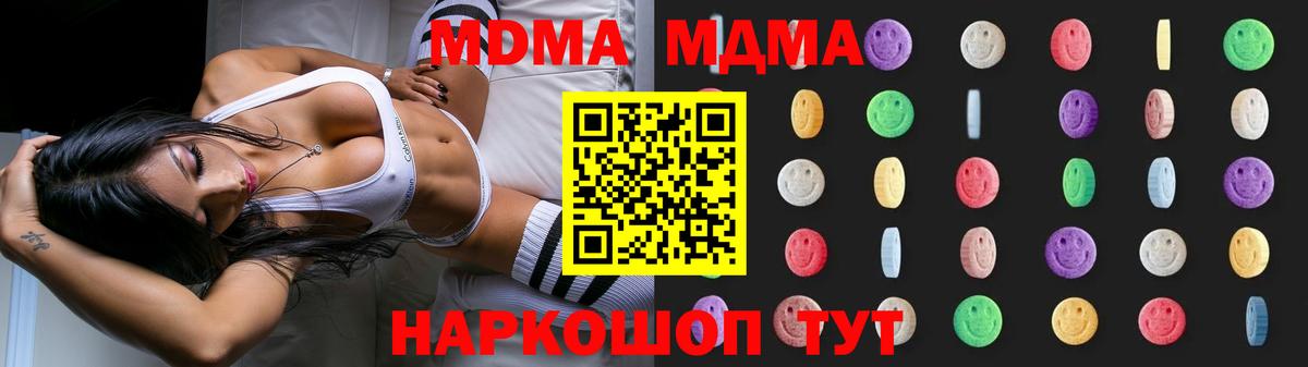 Зеленогорск  МДМА  МДМА молли  Вход с VPN  МДМА Molly 
