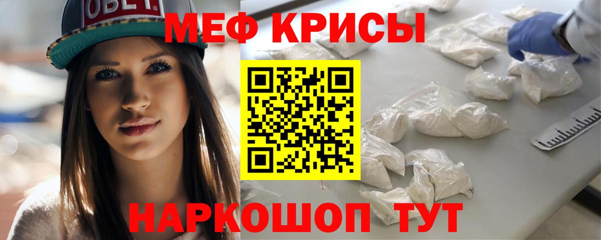 МЕФ mephedrone  Вход с VPN  Мефедрон  МЕФ VHQ  Зеленогорск 