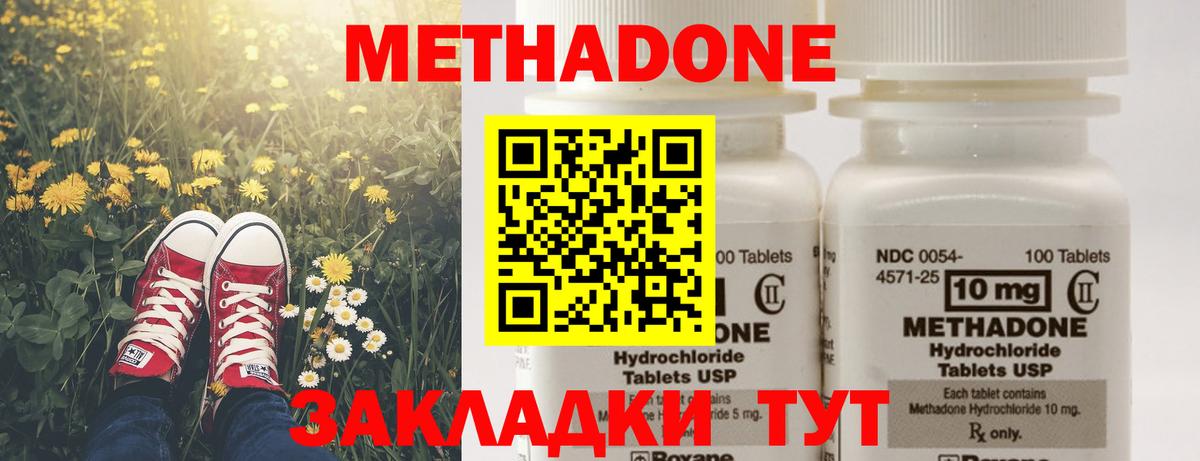 МЕТАДОН кристалл  МЕТАДОН белоснежный  Зеленогорск  Вход с VPN 
