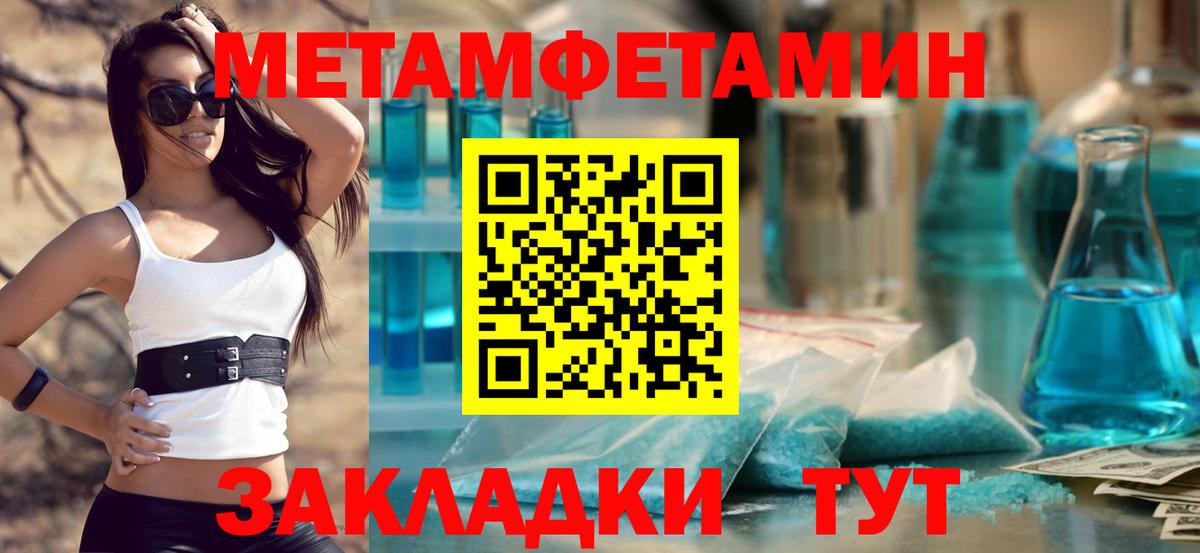 Метамфетамин кристалл  Вход с VPN  Зеленогорск 