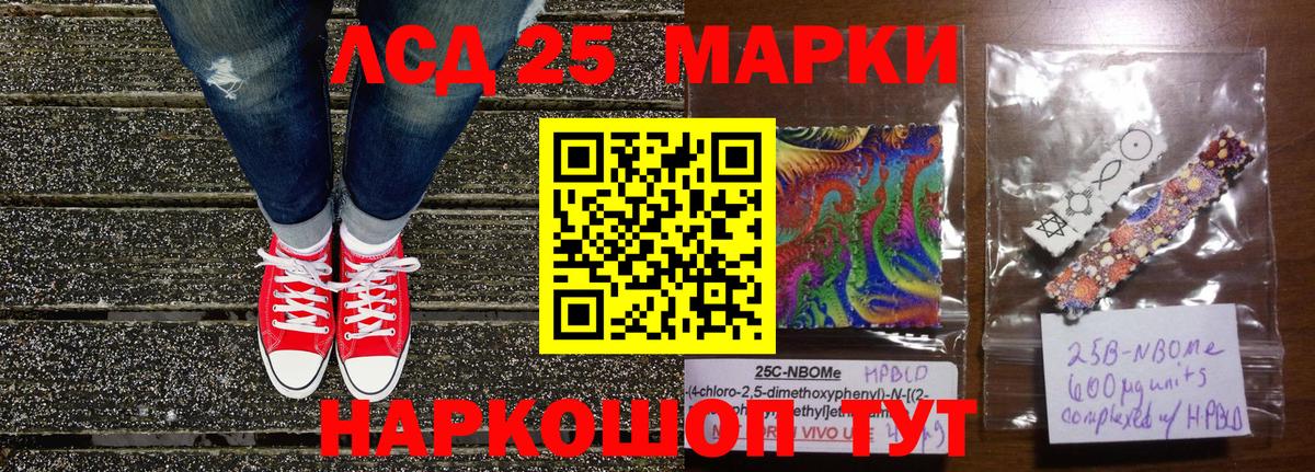 Марки NBOMe 1,8мг  Марки NBOMe 1,8мг  Вход с VPN  Зеленогорск 