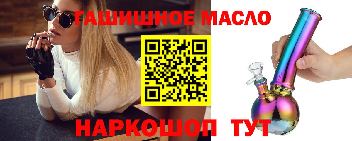 Зеленогорск  ТГК гашишное масло  где можно купить наркотик  Вход с VPN  Дистиллят ТГК THC oil 